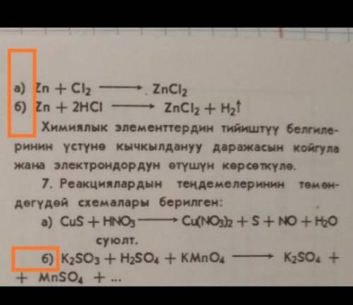 Написать степень окисления и проход электронов .отмечено какие