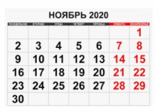 . На рисунке показан календарь на ноябрь месяц 2020 года. Выбираются три числа из одного столбца сто