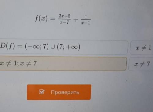 Область определения и множество значений функции. Урок 2 Найди область определения функции.2т +5f(x)