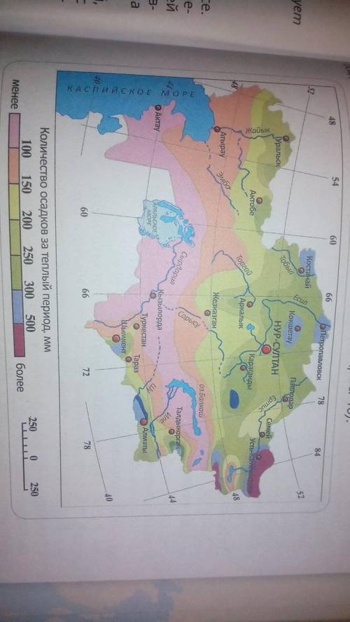 Используя рис. 46, сделайте анализ распределения осадков. 1. Назовите направления уменьшения количес