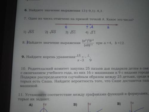 (a^2)^5×b^13/(ab)^1 ЭТО 8 НОМЕР