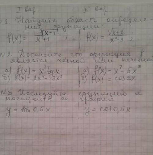 сделайте 1 вариант, я эту тему не помню, не могу решить.​