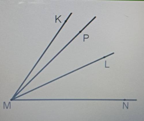 Дано что, угол KMP=8°,угол PML=16°,угол LMN=24° Сколько углов во внутренней области угла KMN с разны