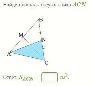 В треугольнике ABC сторона AB равна 12 см, высота CM, проведённая к данной стороне, равна 9 см. В тр