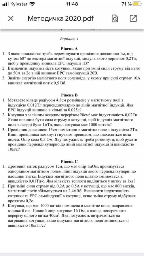 сделать хотя бы уровень а и б,могу за это даже на моно перевести грн 20