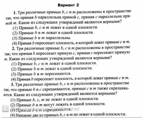 ГЕОМЕТРИЯ 10 КЛАСС, СМОТРИТЕ ФОТО. Задания 1-3: Указать варианты ответа + рисунок, где будет это пок