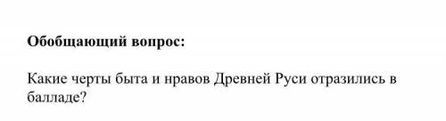 ОЧЕНЬ НУЖНО ОТВЕТ 7 класс Кто не сделает я обижусь