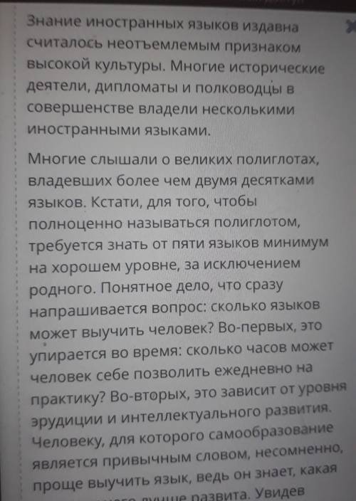 Прочитай текст. Выбери верное утверждение,1. Это аргументативное эссе, так какнаписано на спорную те