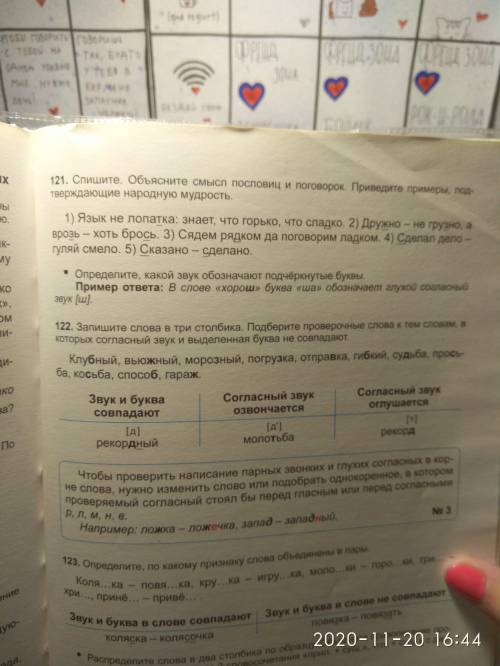 сделать это упражнение Русский Язык 5 класс Л.М. Бреусенко, Т.А. Матохина упражнение 122 стр 75