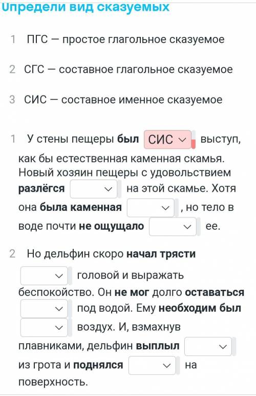 Определите вид сказуемого