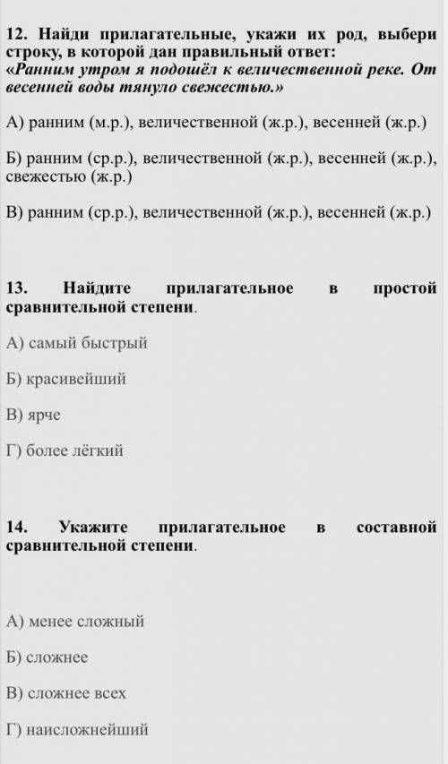 буду очень благодарна! если ответ будет по типу двтатьвлв кину жалобу!​