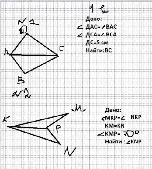 с задачей по геометрии ❤️ ​