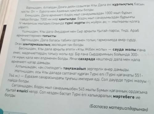 мәтіннің мазмұны бойынша жоспар құрып жаз жоспар мәтіннің мазмұнын жоспар бойынша баянда сан есімдер