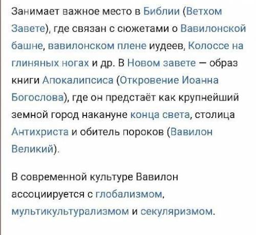 Почему вавилон стал главным городом, чем он славился​