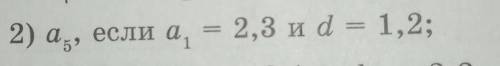 Последовательность (аn) - арифметическая прогрессия. найдите:
