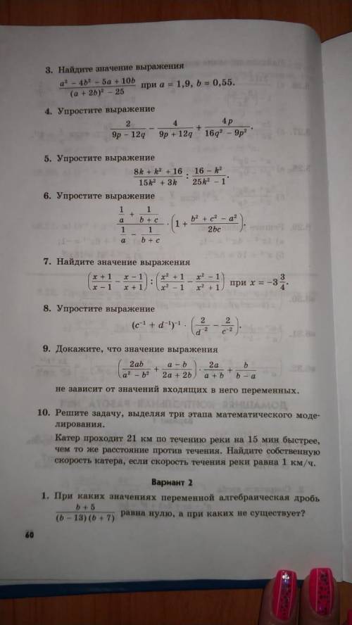 Кто-нибудь знает как называется этот учебник алгебра 8 класс