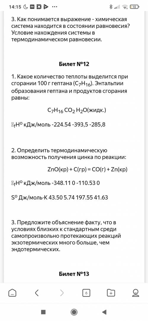 Особенно 2 вообще не понимаю Совсем((( Это то, что поделала. Ну да 1 зад.