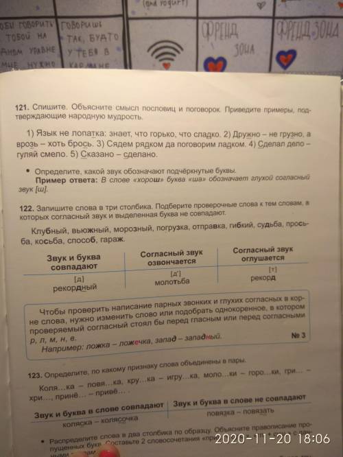 сделать это упражнение Русский Язык 5 класс Л.М. Бреусенко, Т.А. Матохина стр 75 упр 122 5 класс