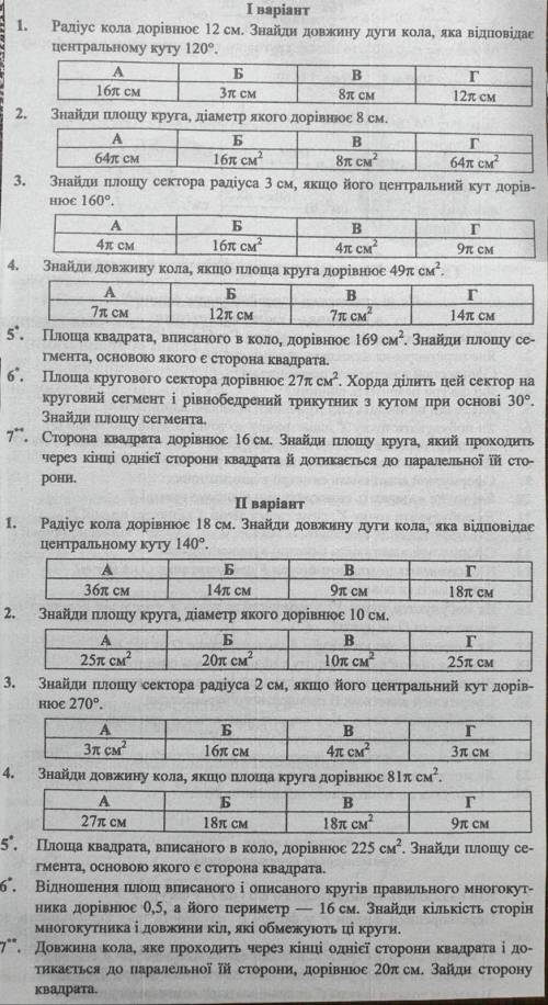 Сделайте 2 вариант или хотя-бы что-то