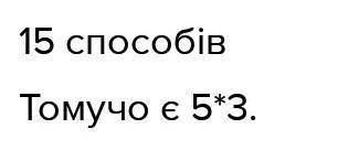 Є шовк білого, зеленого і червоного кольорів. Скількома можна зшити трикольоровий прапор названих ко