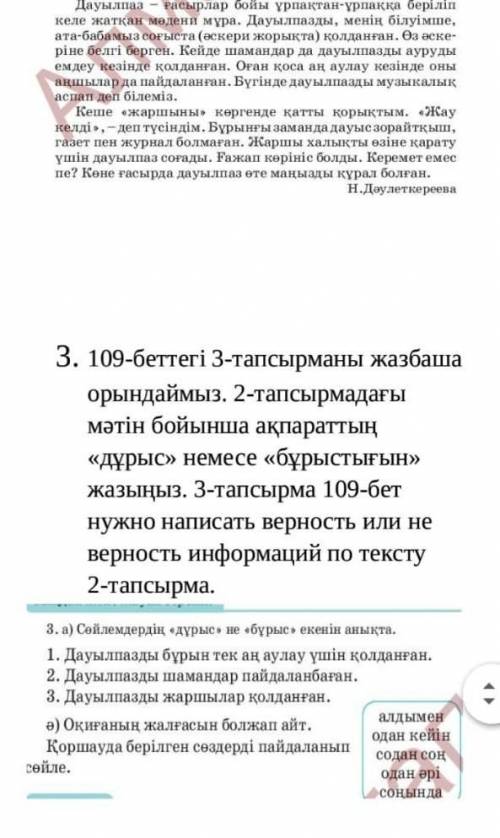 Прочитайте текст ответьте Правда или это или неправда Я все мои почти валы мне ​