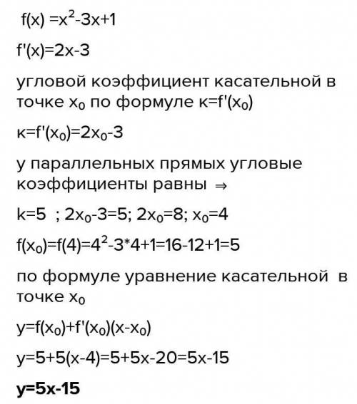 7.Складіть рівняння дотичної до графіка функції у=ln(3х – 2), якщо ця дотична паралельна прямій y =3