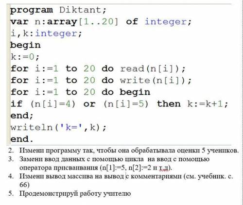 Информатика. Паскаль. Задания на рисунке