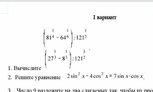 Нужно сделать Кто-нибудь Надо Только 2-е задание обоих вариантов