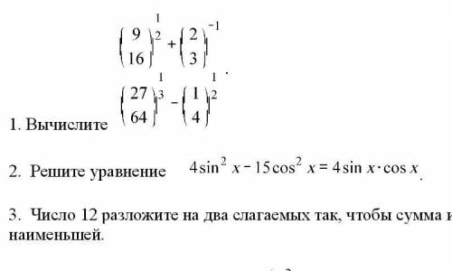 Нужно сделать Кто-нибудь Надо Только 2-е задание обоих вариантов