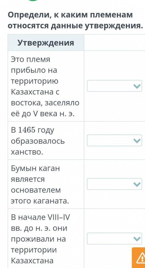 по онлайн мектеп 20 б дам​