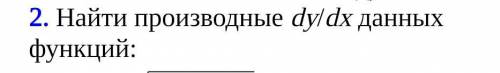 Производные, для а 1 порядка для б 2 порядка