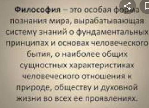 (Философия) Значение системы в философии система: её определение и значение