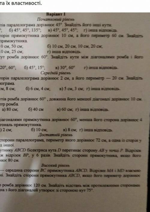 Завдання 1-3 тільки відповідь. Завдання 4-6 коротке пояснення і відповідь. Завдання 7-10 повністю ро