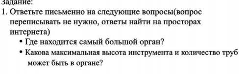 СДЕЛАЙТЕ МНЕ ЗА 10 минут Это мне сдавать прямо сейчас 7 класс Не сделайте обижусь