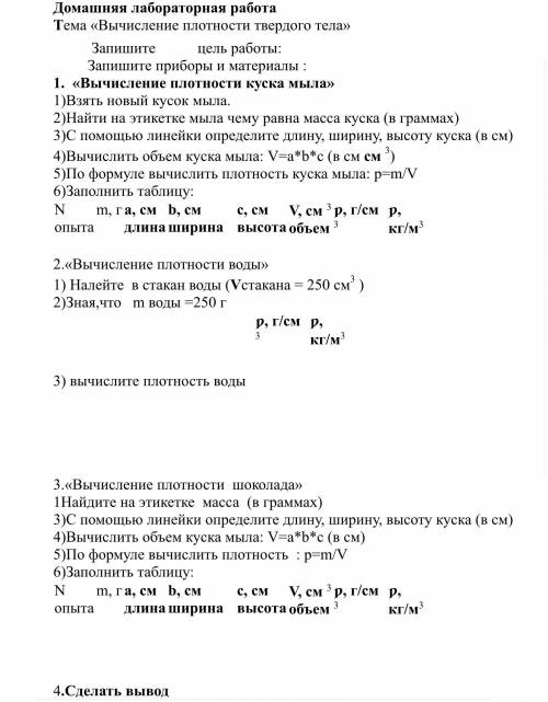 Домашняя лабораторная работа