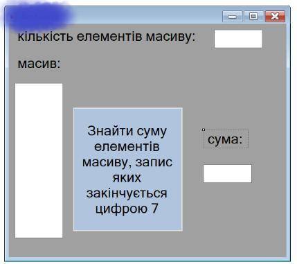 Дано одновимірний масив (кількість елементів масиву вводиться на формі). Вивести суму елементів маси