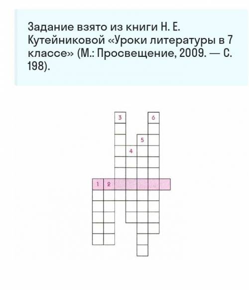 Решите кросфорд 1) И долго на свете томилось она желанием чудным полна 2) По небу полуночи ангел лет