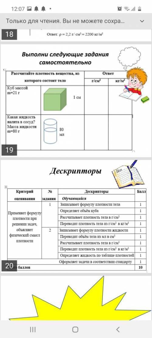 Ребяь хелпаните с Физикой! Пишите, только те кто знают! Сейчас сор, кто быстрее и правильнее напишет