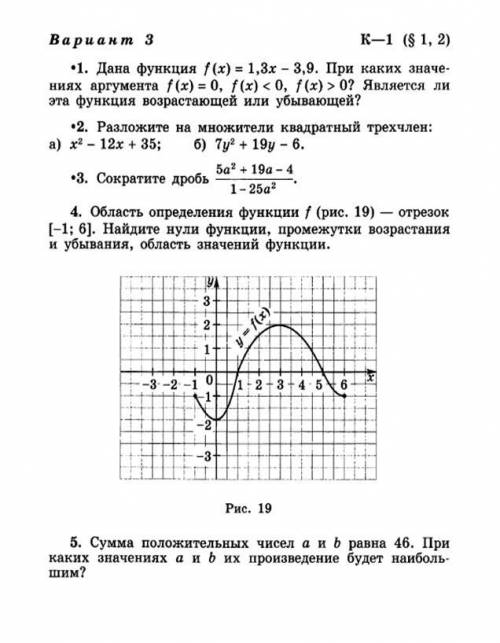 Решить контрольную работу