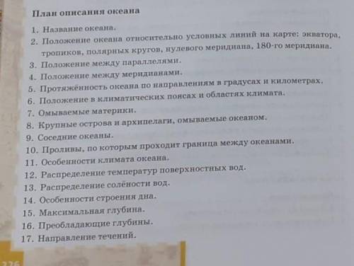 ответить на вопросы про атлантический океан1. Атлантический океан ​