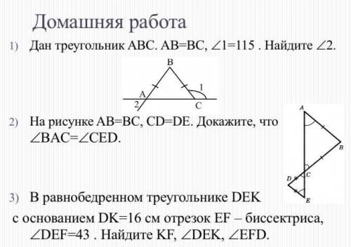 Решите Геометрия 7 класс