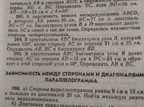 263 номер Подробно и понятно