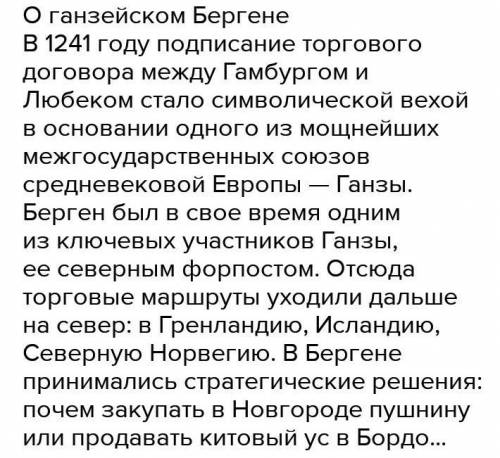 Кто защищал ремесленника, если в его городе не было цехов? 2) Что затрудняло поездки купцов ( назват