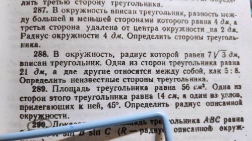 288,272 номер Подробно и понятно