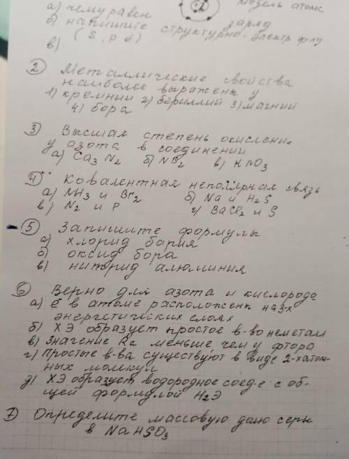 Металлические свойства наиболее выражены у 1) кремний,2) берилий3) магний , или бор​