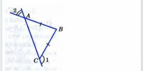 На рисунке АВ=ВС, угол 1=1300. Найдите угол 2. ответ дайте в градусах.(запишите только число)​