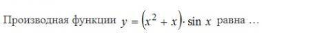 Y = (x^2+x) * sin x = ??? Нужен ответ с решением