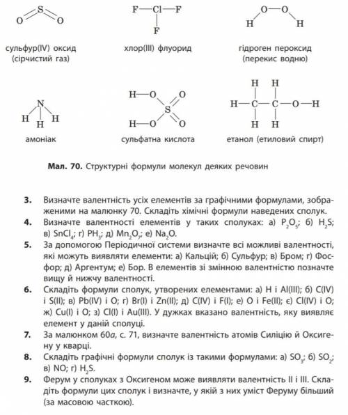 с заданиями 3,4,5,6 (7 клас) (ू˃̣̣̣̣̣̣︿˂̣̣̣̣̣̣ ू) химия очень нужно