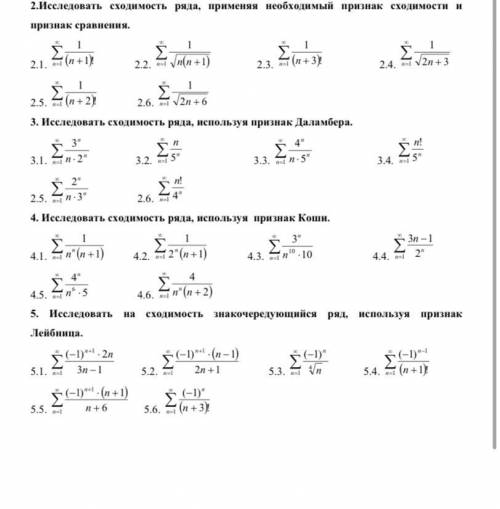 Решить 3,4 номер по математике , числовые ряды