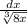 \frac{dx}{\sqrt[3]{8x} }